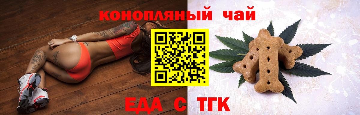 Владикавказ  Еда ТГК конопля  Вход с VPN 