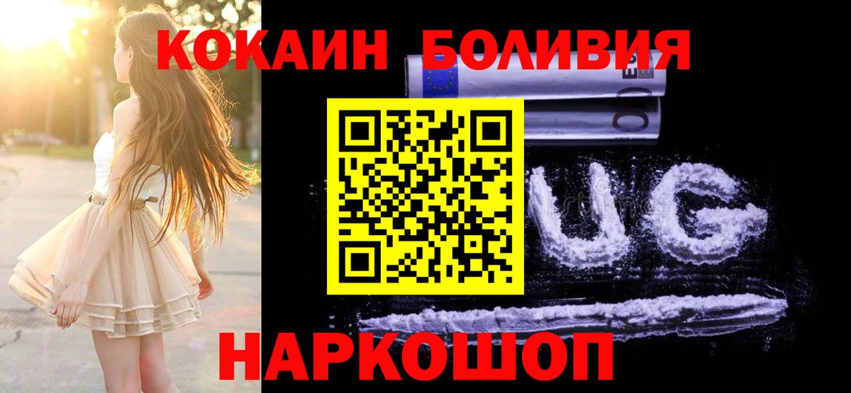 Владикавказ  Кокаин  КОКАИН 99%  Вход с VPN  Кокаин Columbia 