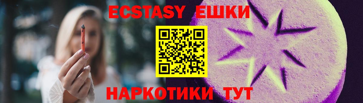 Ecstasy 300 mg  Вход с VPN  Владикавказ 