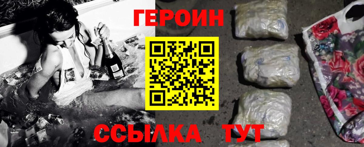 Героин VHQ  Вход с VPN  Владикавказ 