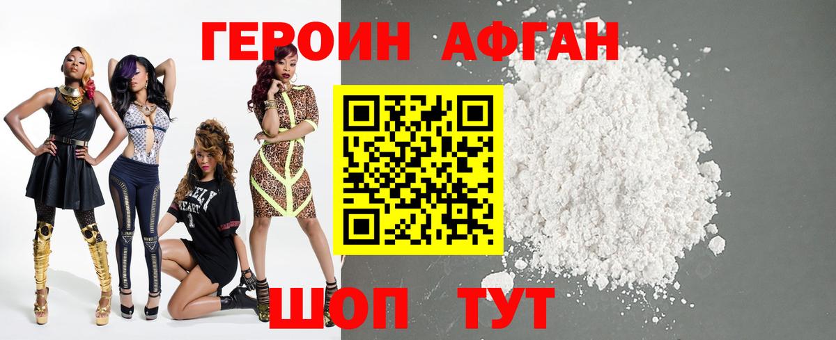 Героин хмурый Владикавказ