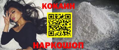 кокаин Бугуруслан