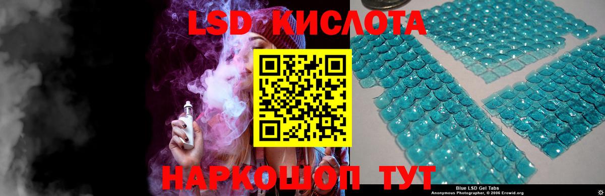 LSD-25 экстази кислота Владикавказ