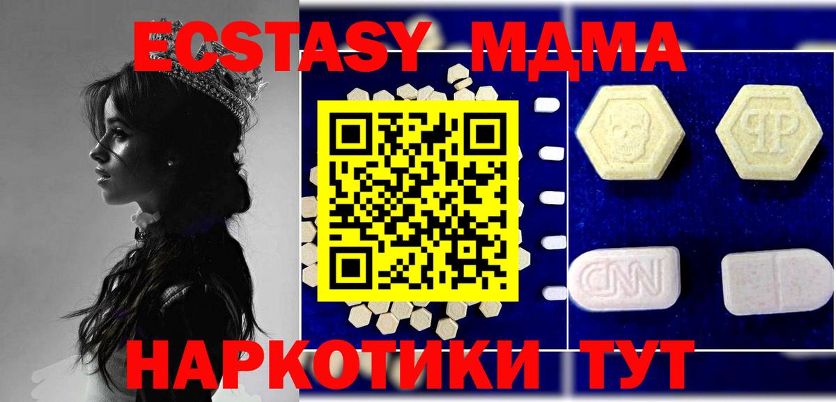 МДМА Molly Владикавказ