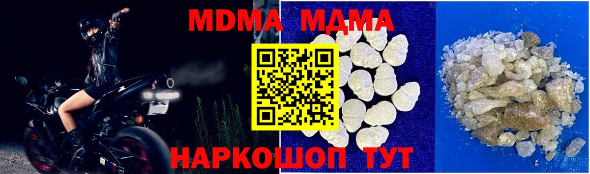 МДМА Molly  MDMA Molly  Владикавказ  Вход с VPN 