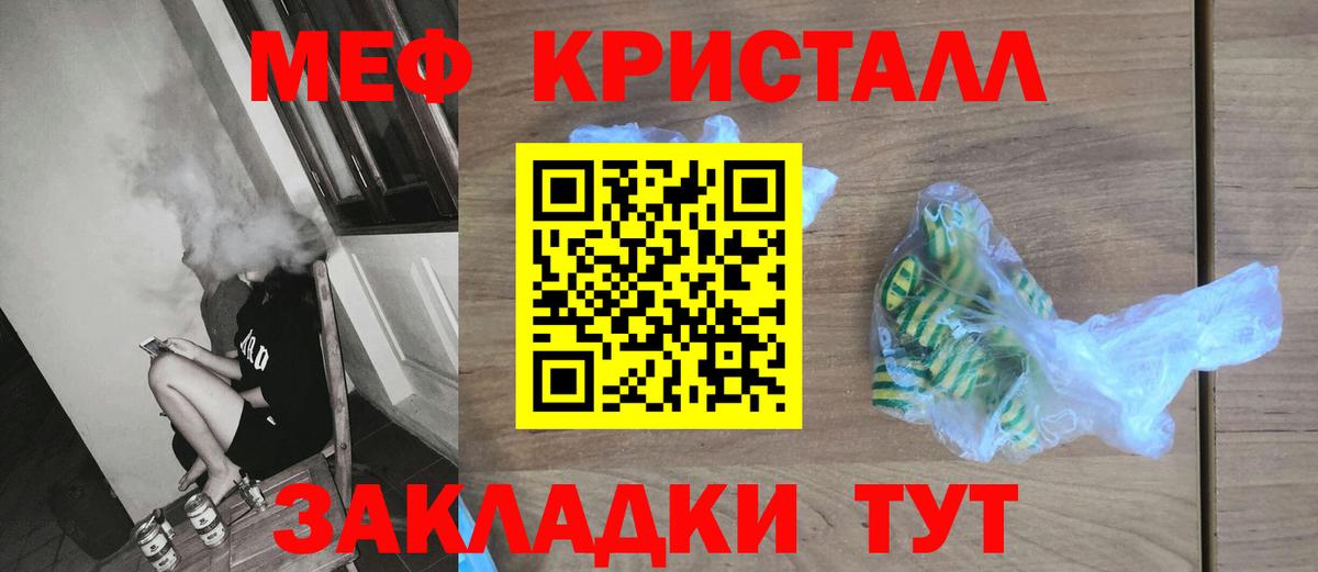 Мефедрон мука Владикавказ