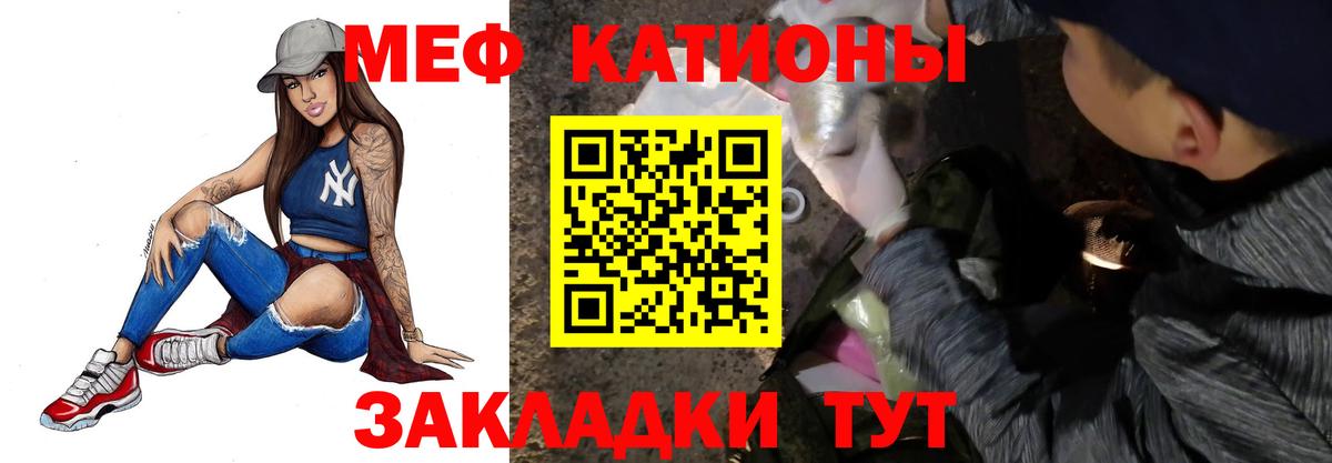 Владикавказ  Меф VHQ  Вход с VPN 