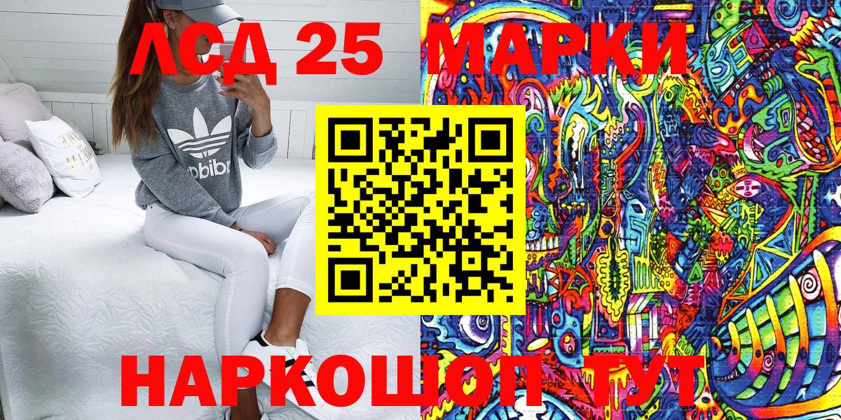 Наркотические марки 1,5мг Владикавказ