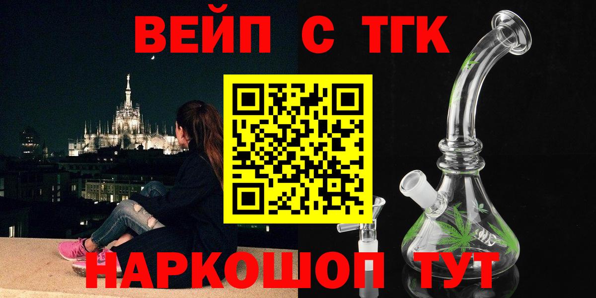 Владикавказ  Дистиллят ТГК концентрат  ТГК вейп с тгк  Вход с VPN 